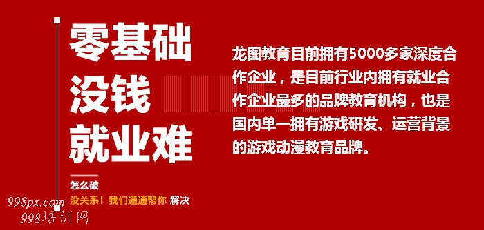 深圳次世代美术培训班