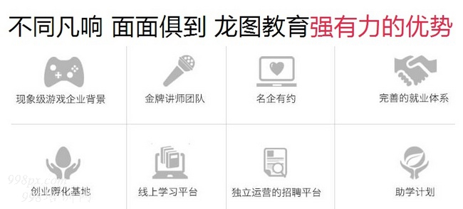 深圳龙图教育3D设计培训机构