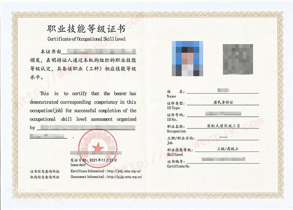 装配式建筑施工员.jpg