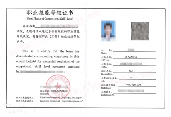电工一级.jpg