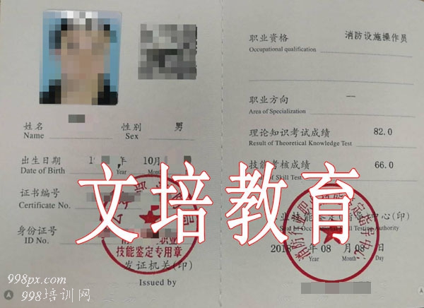消防设施操作员-码1.jpg
