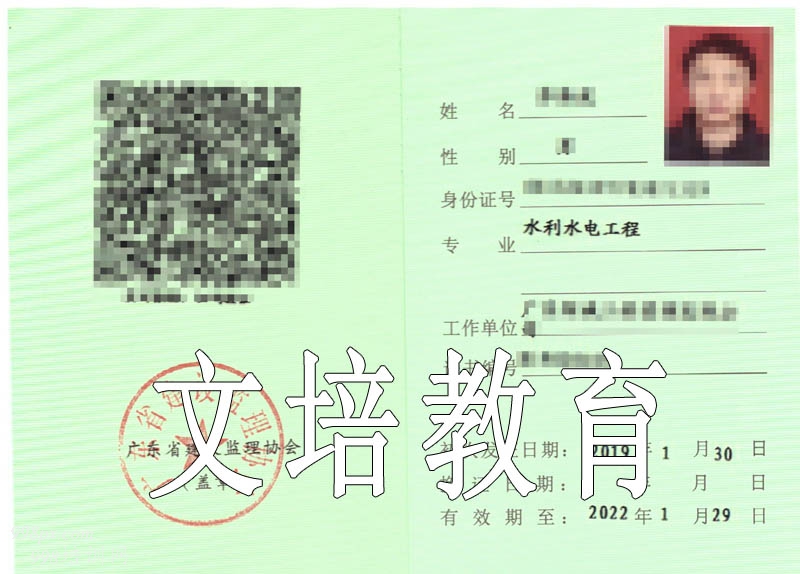 专业监理工程师.jpg