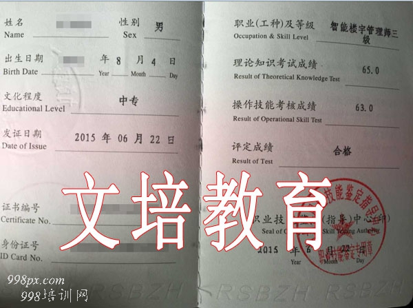 智能楼宇管理员.jpg